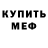 Бутират BDO Johnny Mix