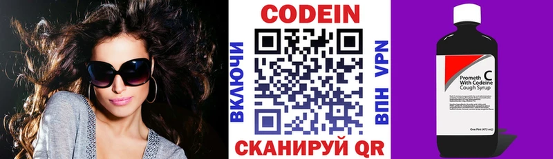 Кодеин Purple Drank  Радужный 