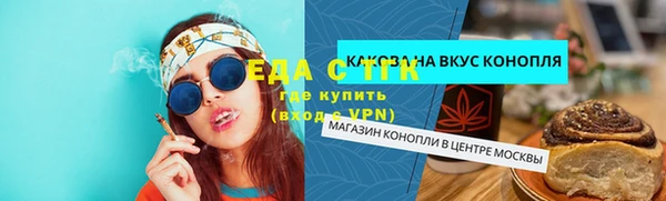 стаф Армянск
